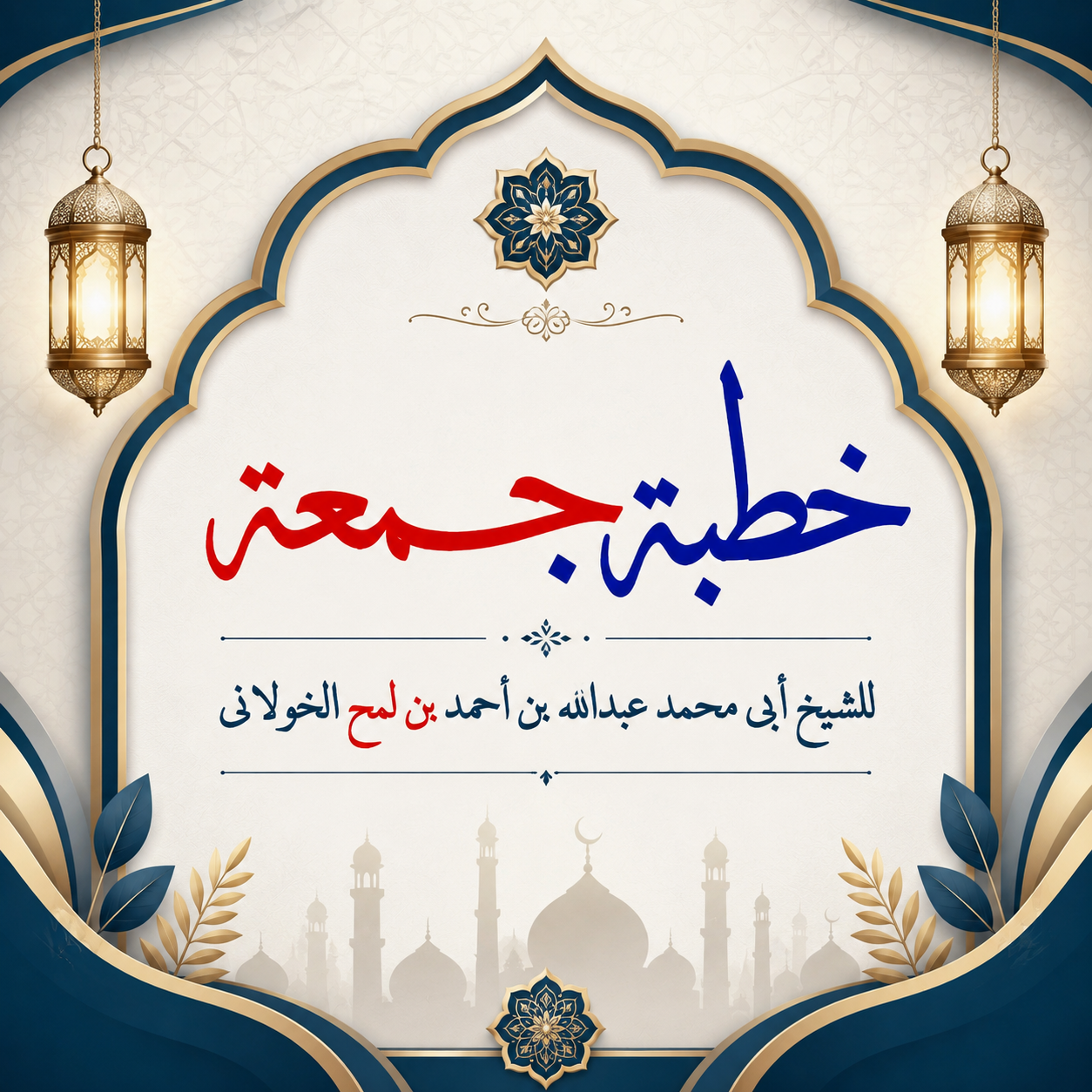 التحذير من الكفر الأكبر والأصغر